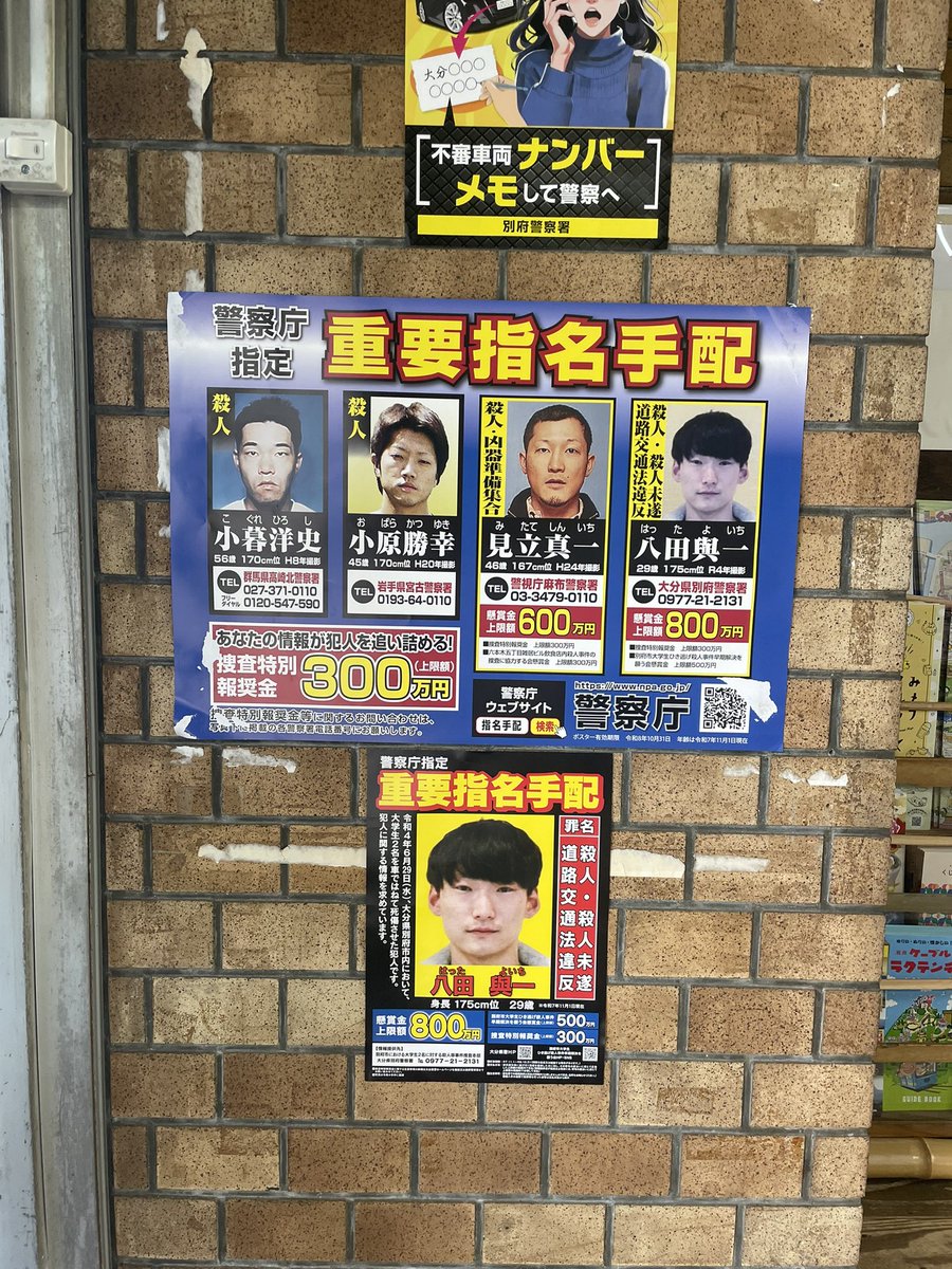 スペシャルリサーチ