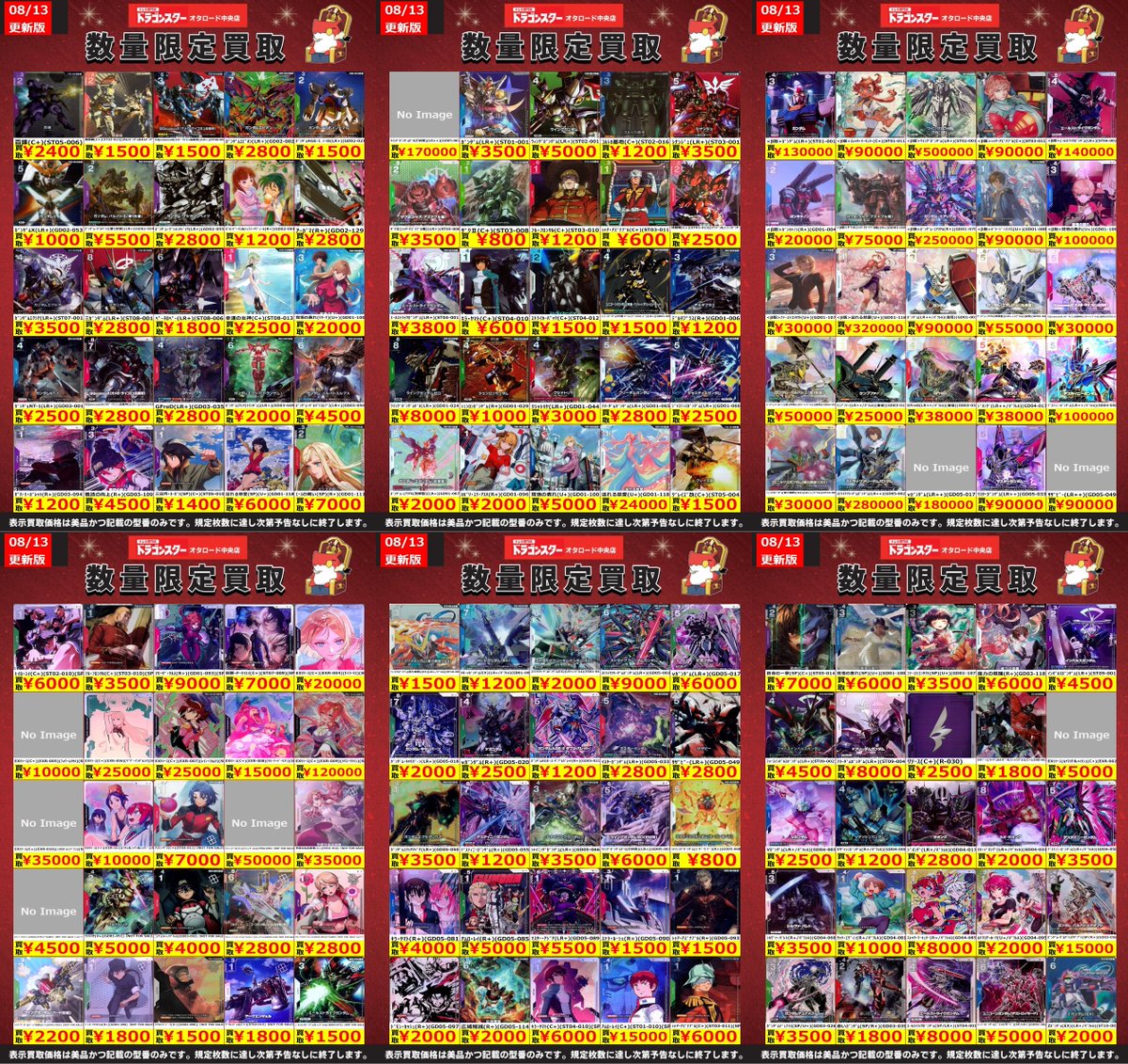 ds_otaroad_chuo's tweet photo. #ドラスタオタ中
#ガンダムカードゲーム
#BuyList
GCGのバイリスト更新しました🤖⚔️
🍉⛱🍧*:.。.:*☀️🌤*:.。.:*🍉⛱🍧*:.。.:*☀️🌤*:.。.:*🍉⛱🍧*:.。.:*☀️🌤*:.。.:*🍉⛱🍧*:.。.:*☀️🌤*:.。.:*🍉⛱🍧
皆様のお持ち込みおまちしております!!!! https://t.co/vGg5mG4WRG