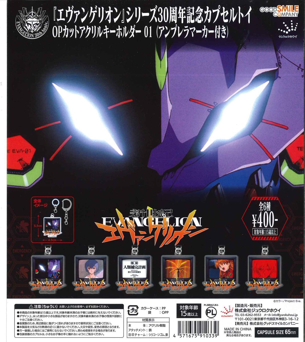 CCpla20949486's tweet photo. 📌 「新世紀エヴァンゲリオン」OPカットアクリルキーホルダー01

数に限りがあります。完売の際はご了承ください。

#メガセンタートライアル旭川 #シープラ #カプセルトイ https://t.co/QDeZNaG5jt