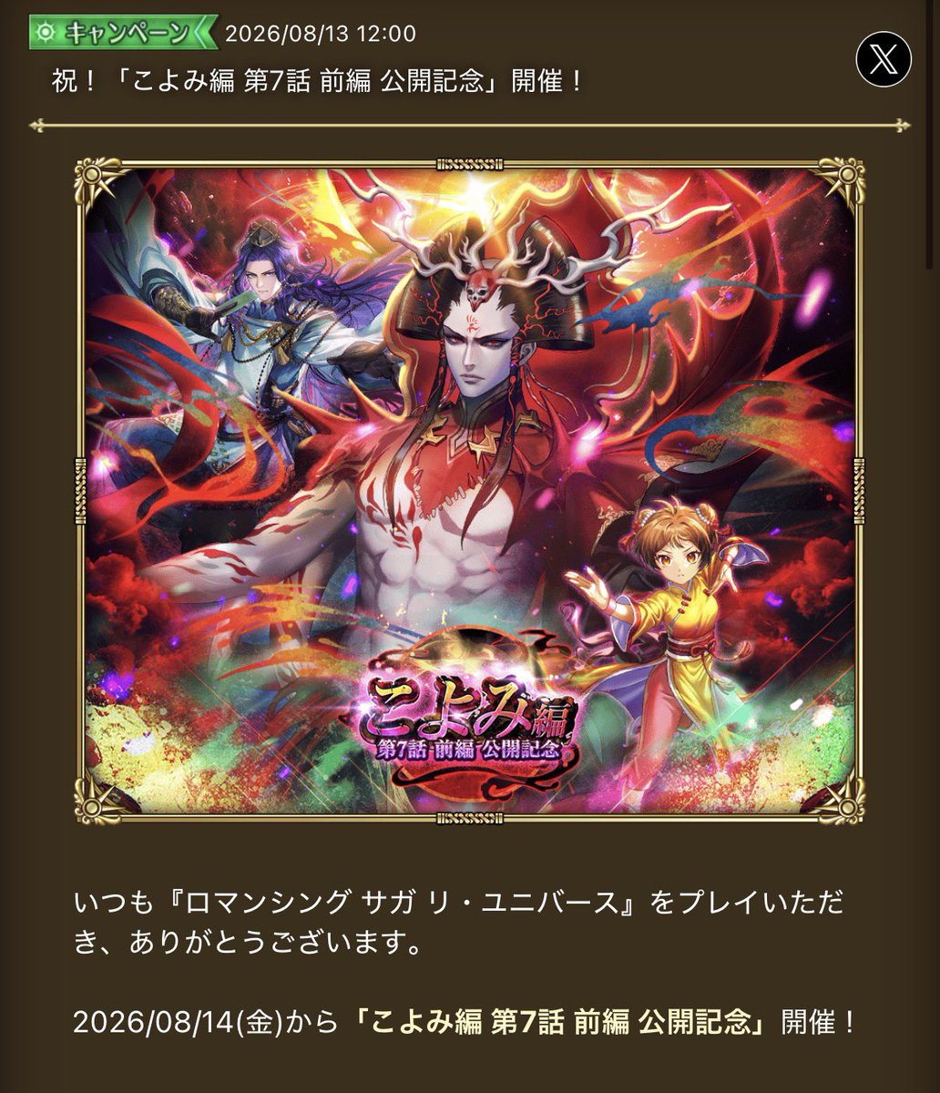 sanzogames's tweet photo. ストーリー更新！
そしていつか来ると思っていたが、遂にサルーイン来た...！！
#ロマサガRS https://t.co/m4rxlsgQDo