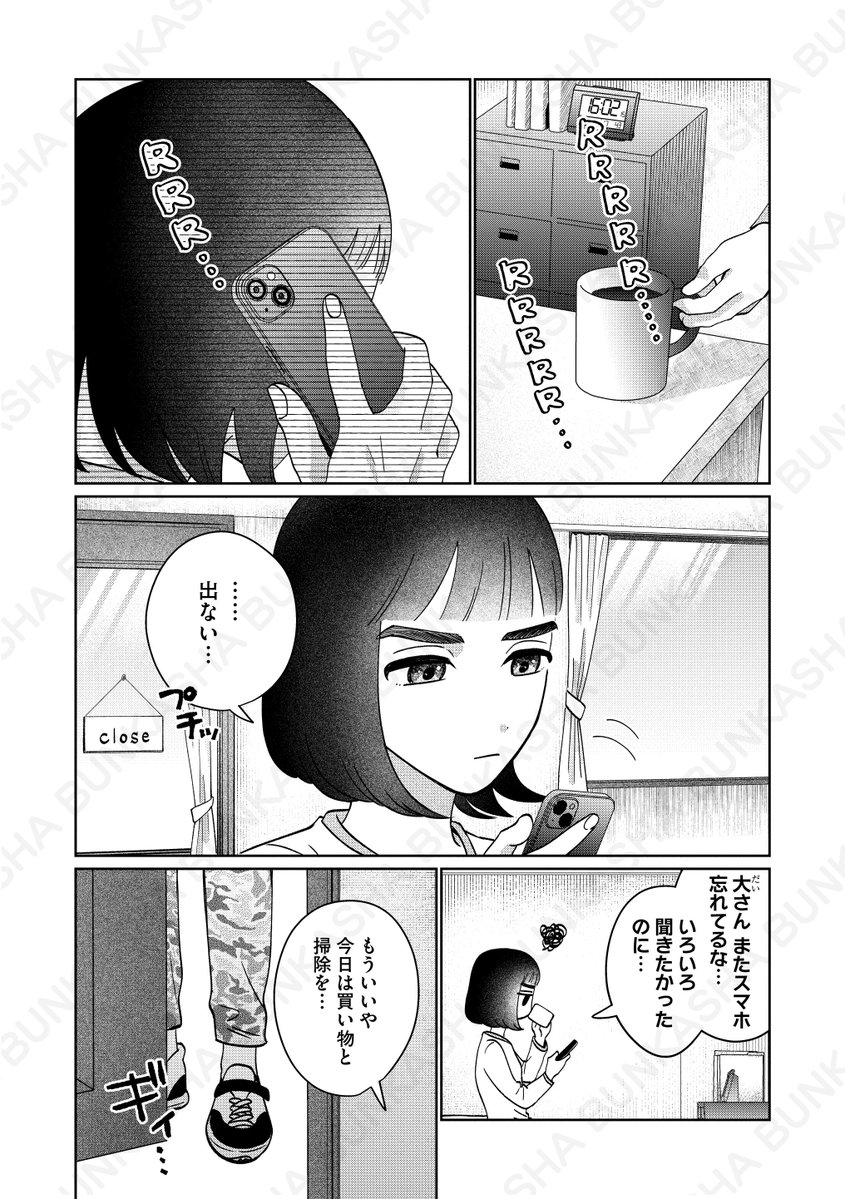 comic_shikaku's tweet photo. ◤◢◤ 📢全書店配信のお知らせ📢 ◢◤◢ 
『#Re:member ―記憶代行屋―』第3話 
漫画：#栄太（ @8_a_5 ） 

▼第3話が全書店配信スタート✨
https://t.co/jZCWykdU6v

記憶を自分の望む形に変えられるとしたら、あなたは何を望みますか？ 
依頼人の記憶を辿る中で、栞がたどり着く真実とは――。 https://t.co/XAkQmfeCwu