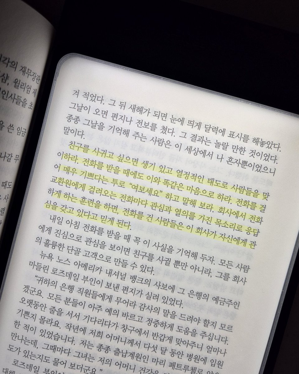 awesomepre_'s tweet photo. 좋은 인간관계란 누군가를 능숙하게 설득하는 일이 아니라, 그 사람의 마음을 진심으로 궁금해하는 데서 시작되는 게 아닐까요?

오늘은 어슴프레를 켜고 내가 건넨 말과 표정을 돌아보았습니다. 내일은 오늘보다 조금 더 다정한 사람이 될 수 있기를.🥰 https://t.co/WizzYJ12uC