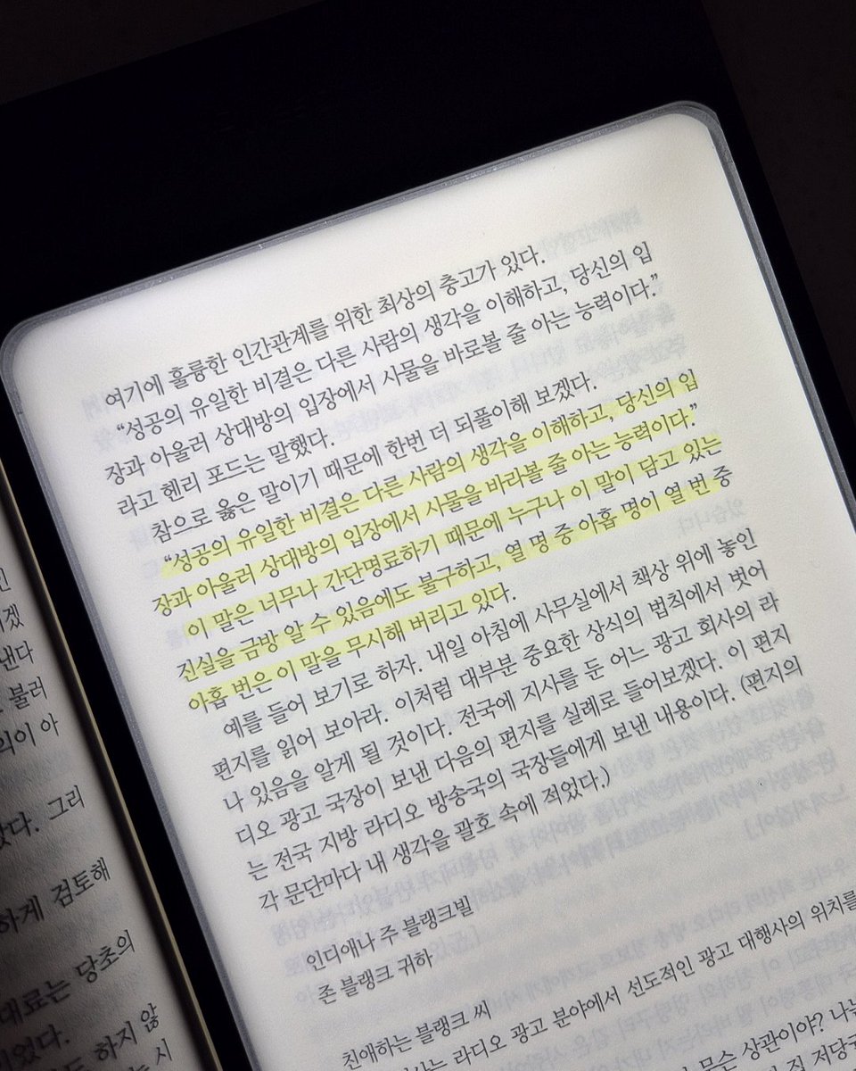 awesomepre_'s tweet photo. 좋은 인간관계란 누군가를 능숙하게 설득하는 일이 아니라, 그 사람의 마음을 진심으로 궁금해하는 데서 시작되는 게 아닐까요?

오늘은 어슴프레를 켜고 내가 건넨 말과 표정을 돌아보았습니다. 내일은 오늘보다 조금 더 다정한 사람이 될 수 있기를.🥰 https://t.co/WizzYJ12uC
