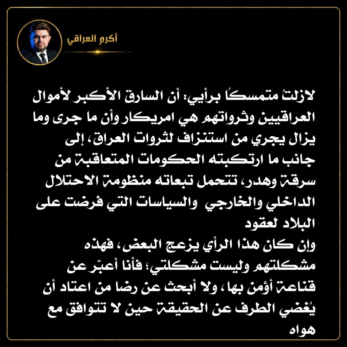 AkramFatmkrm's tweet photo. #العراق_بصورة_أوضح https://t.co/kpTWoaCdZ2
