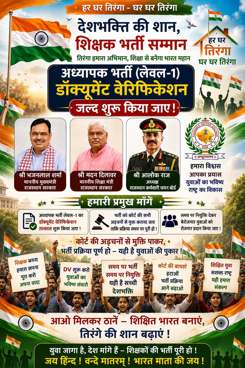 PrabhuJharwal's tweet photo. हमारे बड़े बुजुर्ग कहते है
छोटे बच्चों को बिना रोए
उनकी मां भी दूध नहीं पिलाती है
अध्यापक भर्ती अभ्यर्थियों को यही सलाह है सोशल मीडिया और सड़क पर ज्यादा से ज्यादा आवाज उठाओ तभी आपकी भर्ती समय पर पूरी होगी वरना सरकार #2027मे भी ले जा सकती है
@alokrajRSSB
#अध्यापक_भर्ती_DV_शुरू_करो https://t.co/HQvidrCDw4