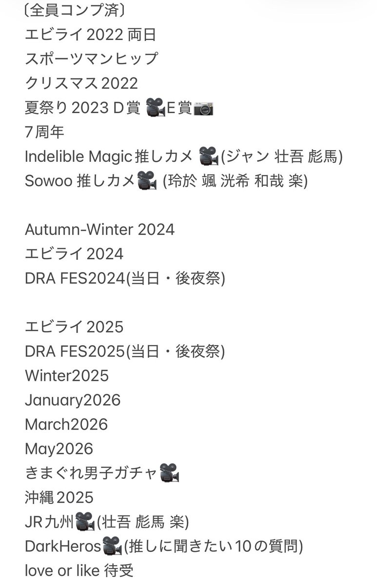 yyyykayy's tweet photo. @no_tl
SUPER★DRAGON スパドラ キラリ スクラッチ エビライ2026 交換

譲：エビライ2026 玲於 毅 ジャン 壮吾 彪馬 楽(一覧あり)洸希 和哉(一覧なし)コンプまたは画像記載のもの

求：エビライ2026 颯 コンプ

ギガファイル便での交換。

お気軽にご連絡ください☺︎ https://t.co/oddRVdpP6p