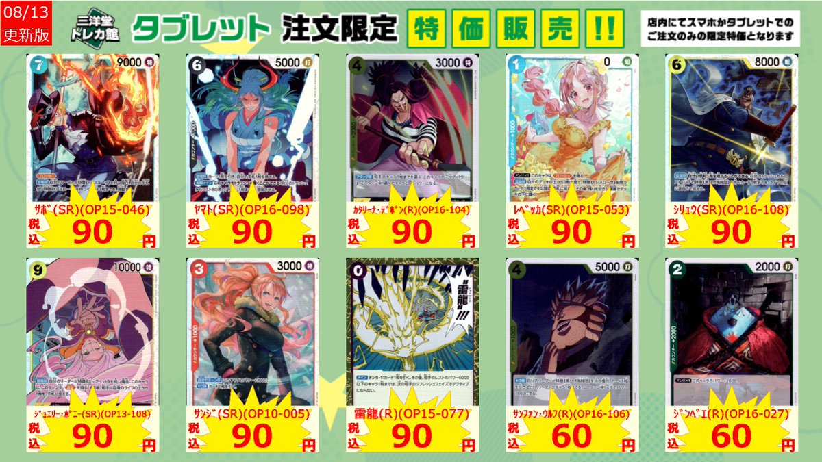 ※非売品‼️ 値下げ‼️‼️PWC トレーディングカードセット SSR 3枚セット 非売品‼️ 値下げ‼️‼️PWC トレーディングカードセット SSR 3枚セット