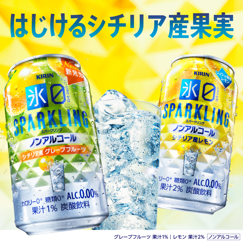 Kirin_Brewery's tweet photo. お風呂上がり、炭酸は欲しいけれど酔いたくない夜。
爽快感だけ楽しむ、そんな選択。
この“ちょうどいい夜”がわかる方は、リポストしてください！

▼ブランドサイトはこちら
https://t.co/7vuyR8RSfD https://t.co/9F6fzncKYr