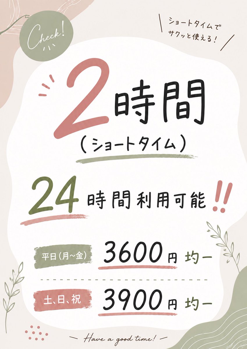 ZERO_NISHIARAI's tweet photo. おはようございます！
本日もお盆期間中につき土曜日料金でのご案内です🌻

休憩 2時間 3,900円〜
休憩・フリータイム 5,500円〜
宿泊 **8,000円〜**🏨

皆さまのご来店をお待ちしております😊

#HOTELZERO西新井 #西新�� #足立区 #お https://t.co/ROKQCI0mjc
