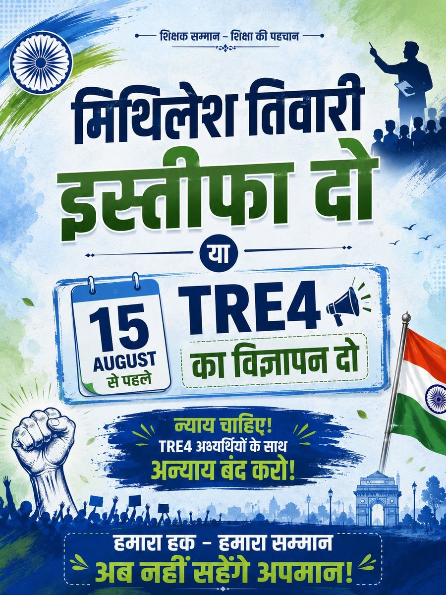 Shankar40983532's tweet photo. इस महाबैठक में शामिल होने के लिए आज सभी लोग सुबह 10:30 बजे कृष्णा घाट अवश्य पहुँचें।
दिलीप भैया @DileepY51270176 के अलावा कोई दूसरा नहीं है जो छात्रों के हित की बात करे।
#TRE4 #BPSC #BSSC #BIHAR https://t.co/csnhsK3KLv