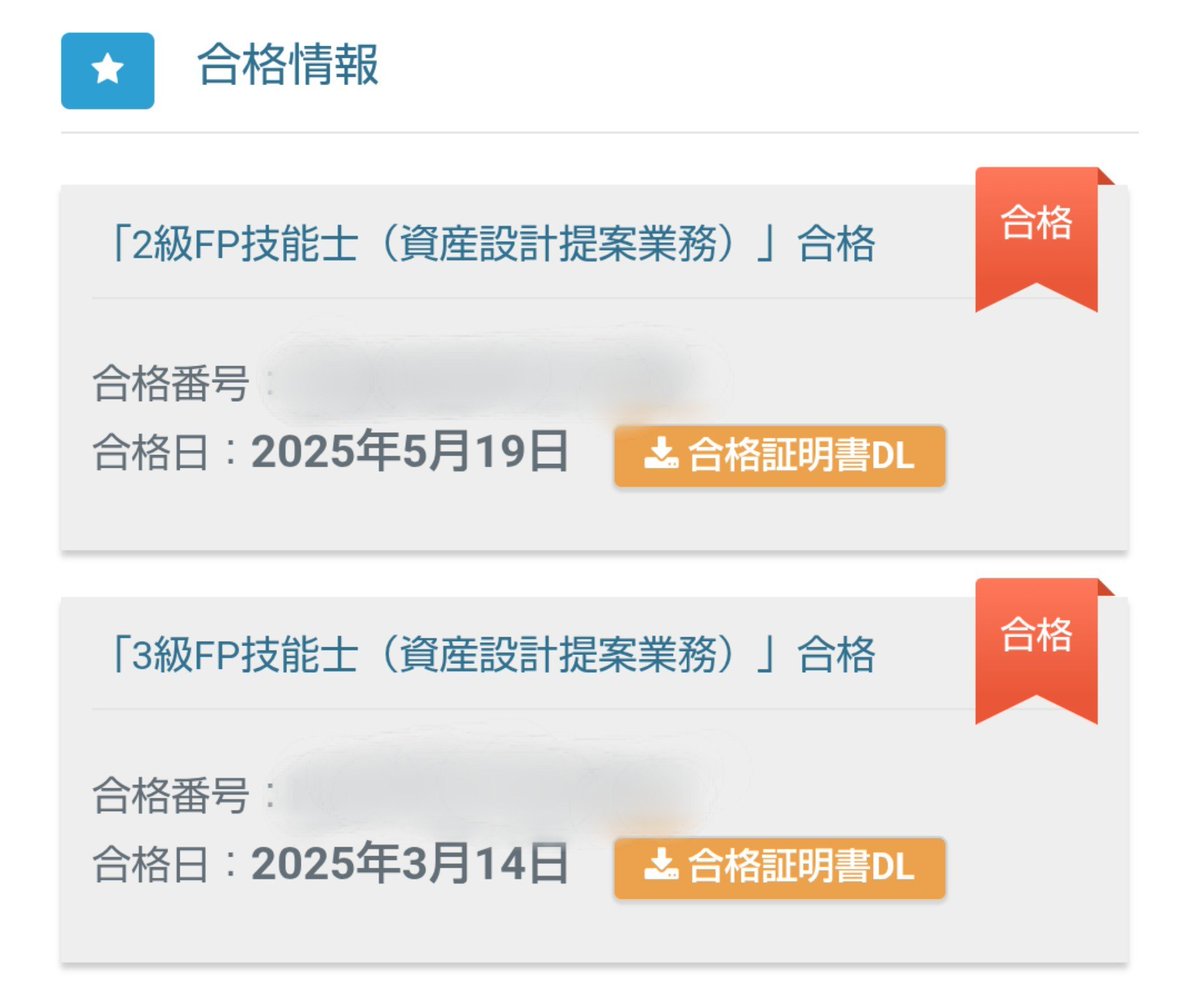 おー / 資格取得 (@zksefkok6) / Posts / X
