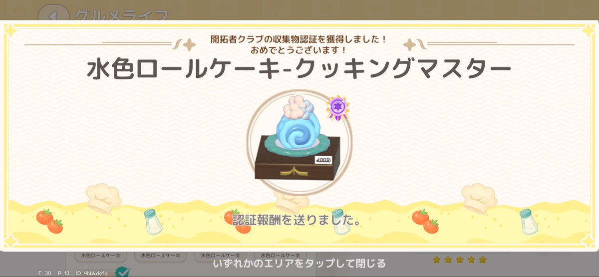 ドラミ♡ページ ⊹⠀⠀⠀⠀⠀ ⠀⠀⠀⠀ ⢠⠖⢆#ハートピア