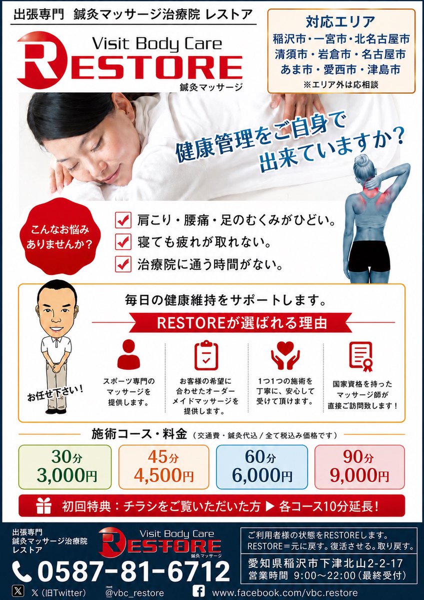 vbc_restore's tweet photo. ご利用ください https://t.co/3q6nLXxSNh