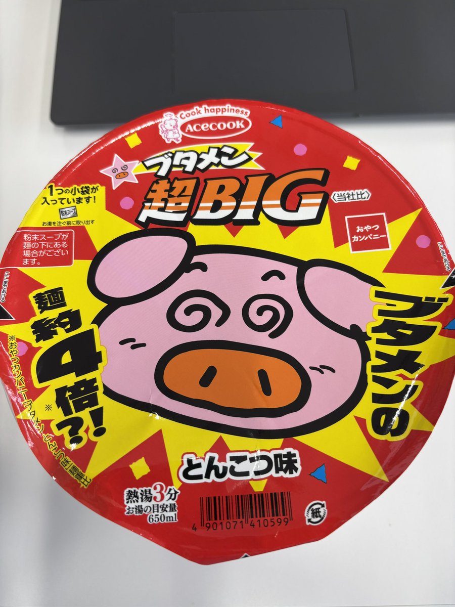 44waland's tweet photo. ブタメンのでっかいのが出てた😍 https://t.co/sn1XIsyF8N