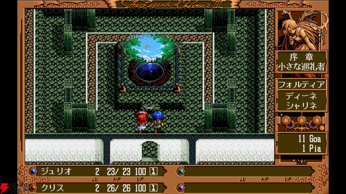 dengekionline's tweet photo. 『英雄伝説III 白き魔女 リニューアル PC-9801』がSwitchで8/20配信へ
https://t.co/p7QChKRWIZ

EGGコンソール新作として980円で発売！『ガガーブトリロジー』第1作である日本ファルコムの王道RPGの改良版。ジュリオとクリスの巡礼の旅や、オートバトルによる快適な戦闘が楽しめます。 https://t.co/6gI2pLE4Ow