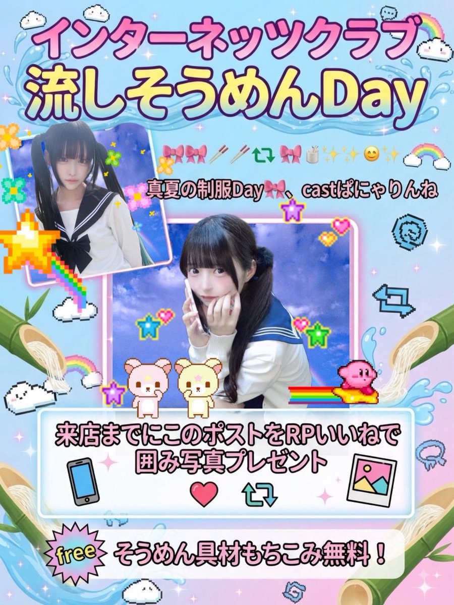 INTERNETSCLUB tweet picture