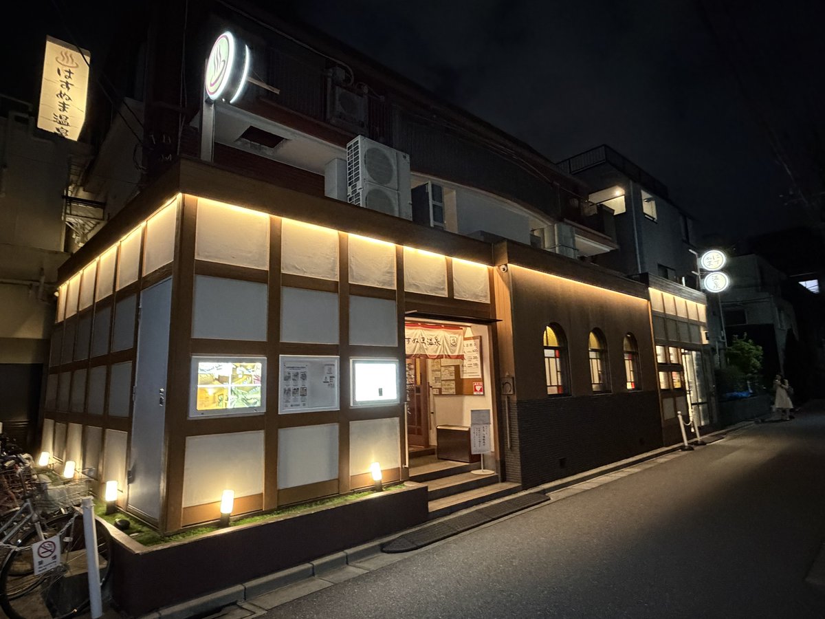 sekikawa_s's tweet photo. 先日シルクザリッチ東京湯巡り29店舗の1つ、はすぬま温泉さんに行ってきました♨️

湯船は全て天然温泉で、水風呂はかけ流し🫨ゆったりとお風呂もサウナも堪能しました🧖

#SILKTHERICH東京湯めぐり https://t.co/Ij1GEtCHbl