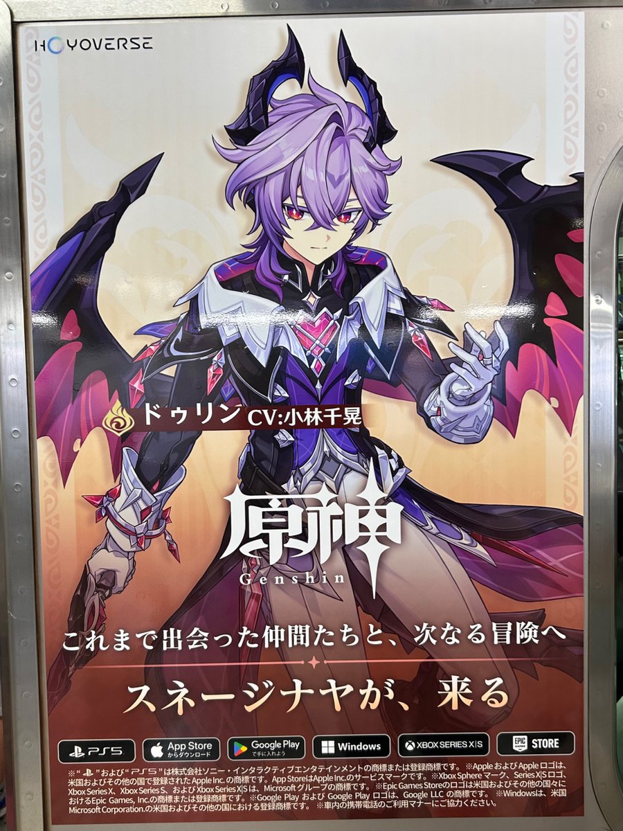 ohitorisamaj's tweet photo. 原神•山手線•電車広告ラッピング
ショタ集
ローエン、放浪者(スカラマシュ)、ドゥリン、リネ、ウェンティ、男主人公(リプ欄続く)
最推しのイルーガくんがいなくて泣く。でもサーティーワンがあるから…!
ローエン新キャラなのにいるのすごい!
#原神 #gnsn #Genshin #山手線 #ラッピング広告 https://t.co/SlIc3ikmaR