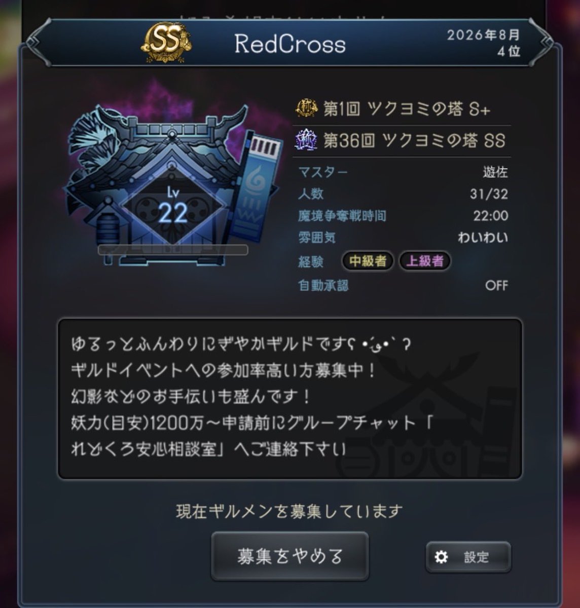 kuro_gm_account's tweet photo. まだ枠空いてます(o￢ω￢o)ﾁﾗﾁﾗ
一緒にギルド盛り上げてくれる方(つ`･ω･´)っｵｲﾃﾞ♪
ご相談いつでもお待ちしてます(｀・ω・´)ｷﾘｯ https://t.co/NU48x234rN