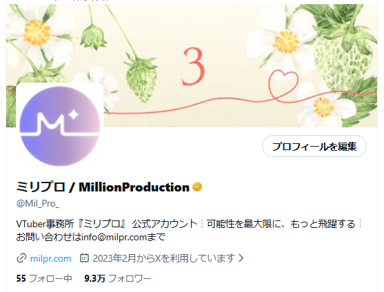 Mil_Staff_'s tweet photo. ミリプロ公式のヘッダーの様子がなにやらおかしいみたい🧐

考察班たのむ。 https://t.co/Wi8Keo6t3c