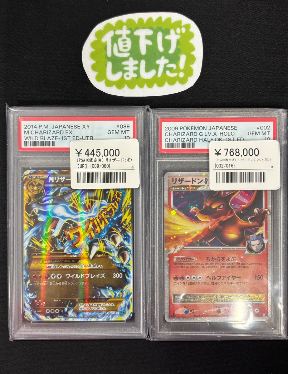 ◾️ポケカ価格更新◾️ ▶︎PSA10 リザードンG Lv.X(1ED) 002/016