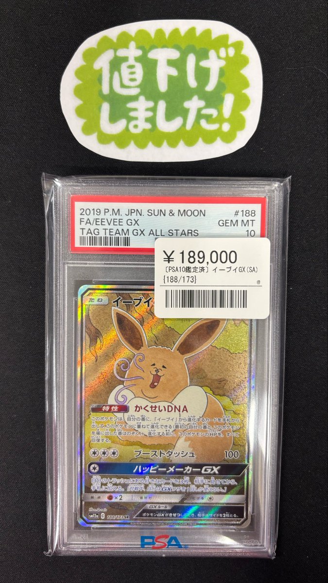 ◾️ポケカ価格更新◾️ ▶︎PSA10 リザードンG Lv.X(1ED) 002/016