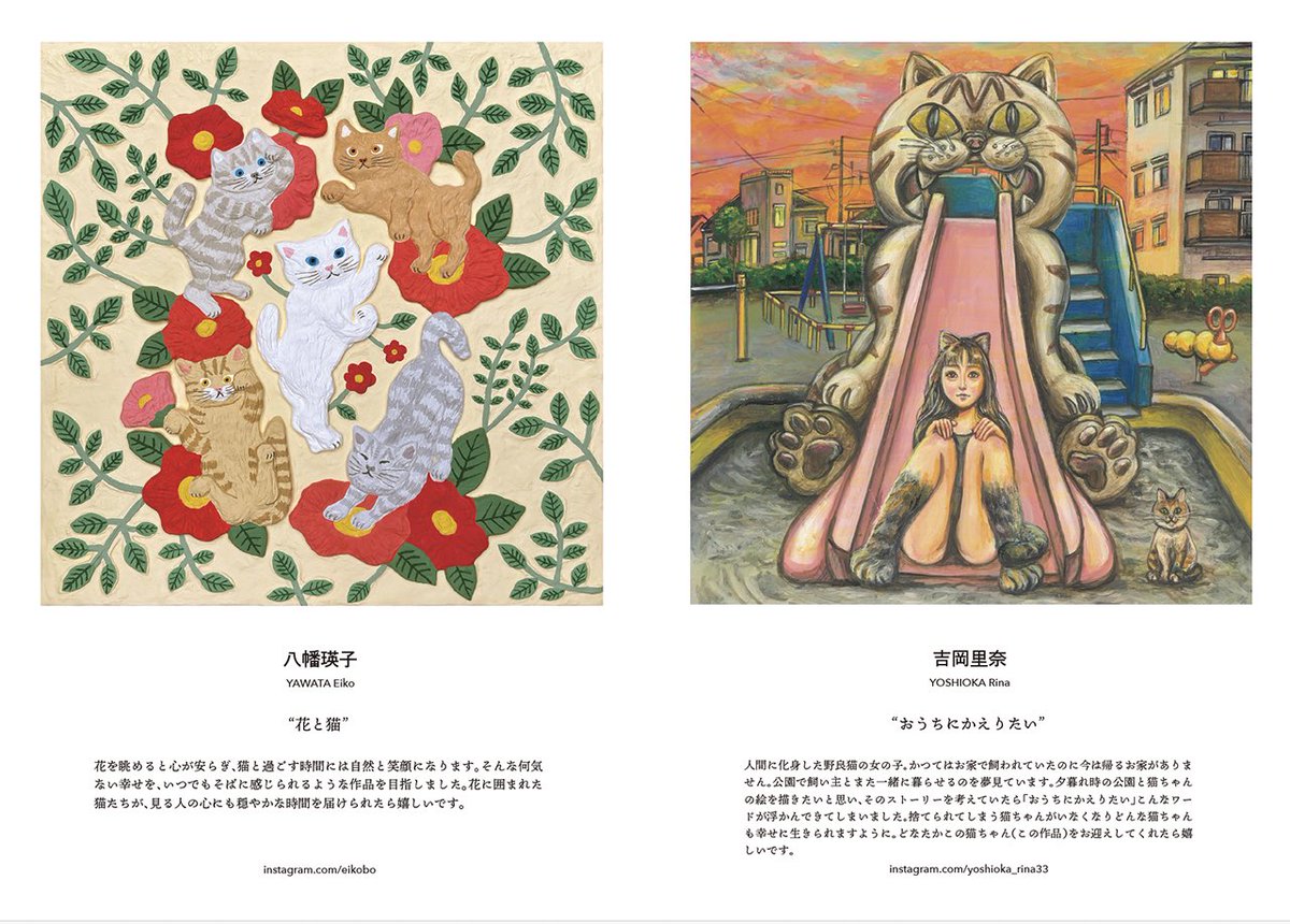 galerie_lemonde's tweet photo. チャリティ展 #CATPOWER の図録は、オンラインでも取り扱っております。全56名の参加者の猫ちゃん絵と作家のコメントを収めた64ページの作品集です。ぜひこの機会にゲットしてください🐈

https://t.co/5o0r3sTmzm https://t.co/cSMrhHVyz4