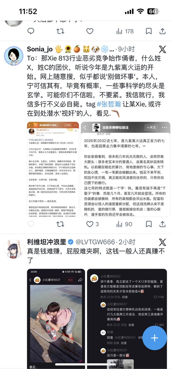 ny47490208's tweet photo. 我做错了什么要看到这种推 https://t.co/EWCoY6gPvr