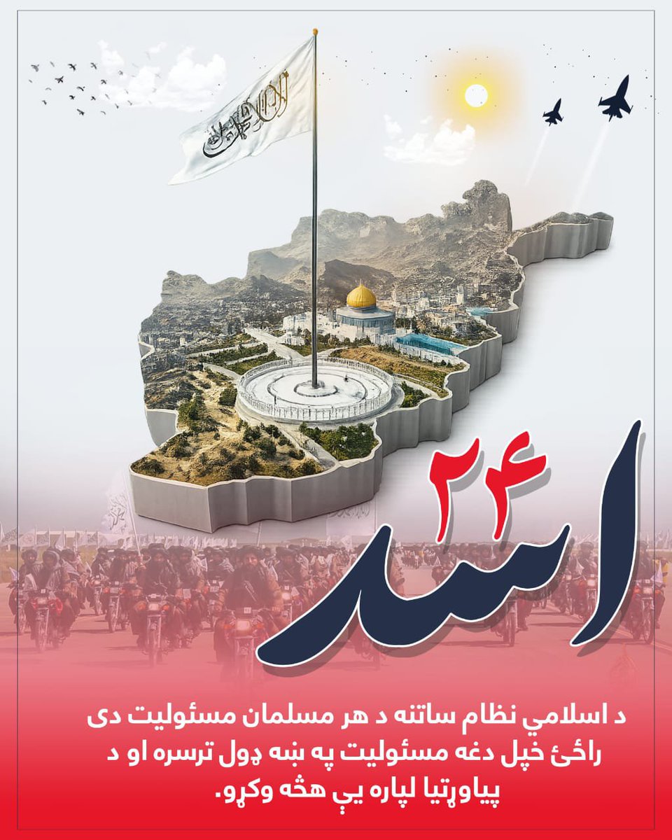 omarimlang's tweet photo. #اسد٢٤
؛ «فتحې ورځ» مبارک https://t.co/3FjsRFN8HZ