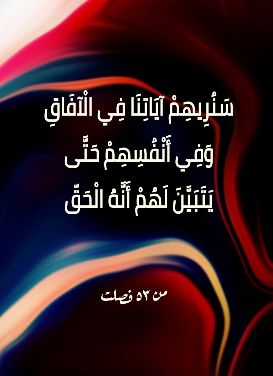 65ppf2's tweet photo. @Adby88 وهل ذكر الله بالكتابه فقط ؟
زد عليها 
فعلوا الذكر داخلكم 
طريق رؤية الآيات في الآفاق لابد أن يبدأ من الاعماق 👉 يقينا 
تحياتي 🙏 https://t.co/M6k7328fFK