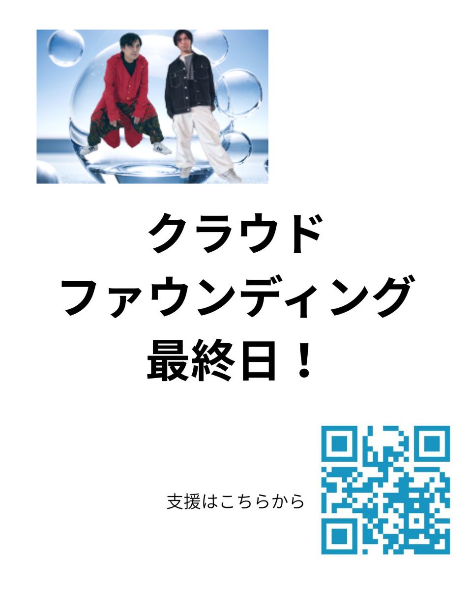 Couleur_sakuya's tweet photo. あと、11時間で泣いても笑っても終了！
最後まで支援をお願いします！
衣装と楽曲を勝ち取りたいです。
右下のQRコードからサイトに飛べます。
#クラウドファウンディング 
#コスプレイヤーさんと繋がりたい https://t.co/pKzr5WoPVD