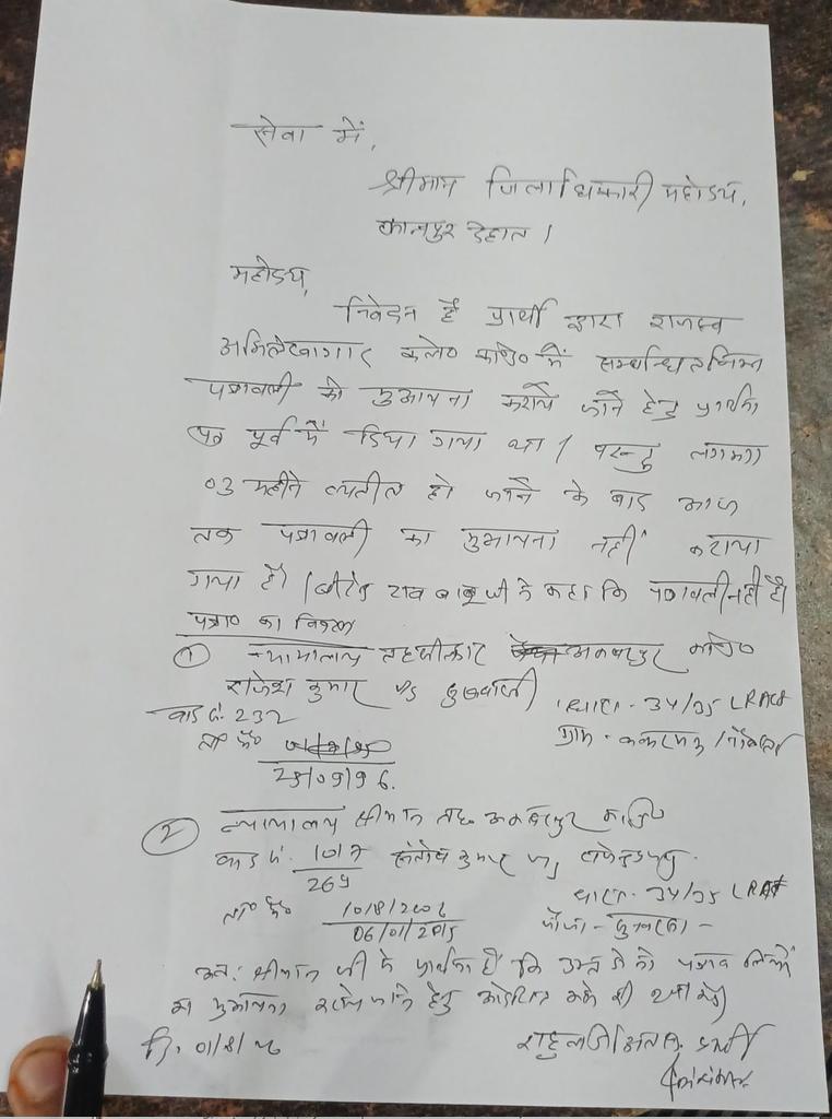 AdvocateRcd's tweet photo. @DMKanpurDehat राजस्व अभिलेखागार से इसका निस्तारण कराए जाने का कष्ट करें ...
Advocate Rahul Dixit https://t.co/qWooE2sam3