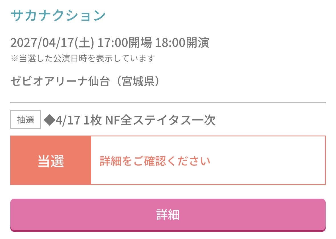 tw1208AA's tweet photo. サカナクション仙台初日S席当選！
やったぜ https://t.co/BLW5vCd152