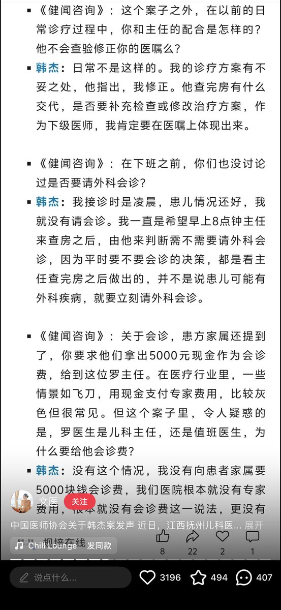 SQrfkt's tweet photo. 整个体系、根都烂透了 https://t.co/Mxj5CGEumH