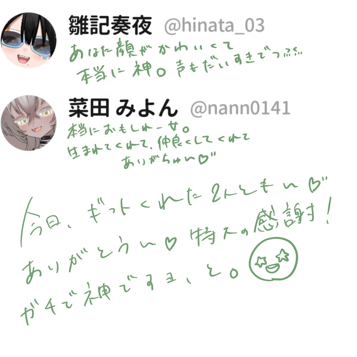 wand2d's tweet photo. ＃新絵芽吹き

今日の配信もありがとう❣

当たり前に寝坊してて顔ない🎶🎶
それでも愛してね、と👈

変な時間にやったのに来てくれてありがとう💛
今日もドか笑いしましたよ🫣🫣🫣
面白いコメントは私がスクショして残していくからね❓ https://t.co/YW1lsTDP4w