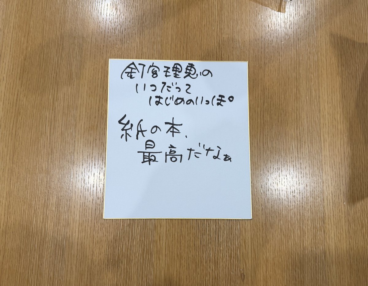 釘宮理恵 (@rie_k_0530) / Posts / X