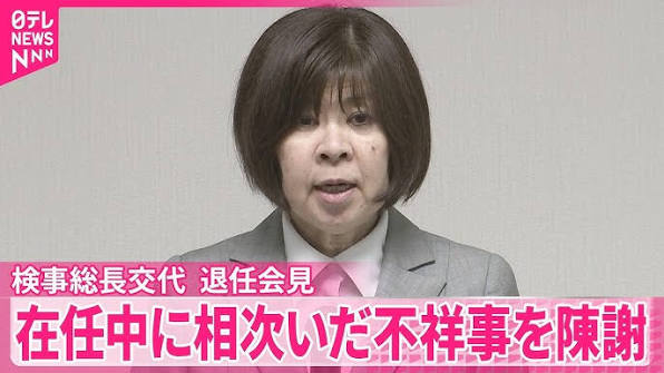 TomoMachi's tweet photo. 自分の権力維持のために裏金議員を起訴しなかった畝本検事総長を公務員職権濫用罪で逮捕しろ https://t.co/o9PByvX7dd