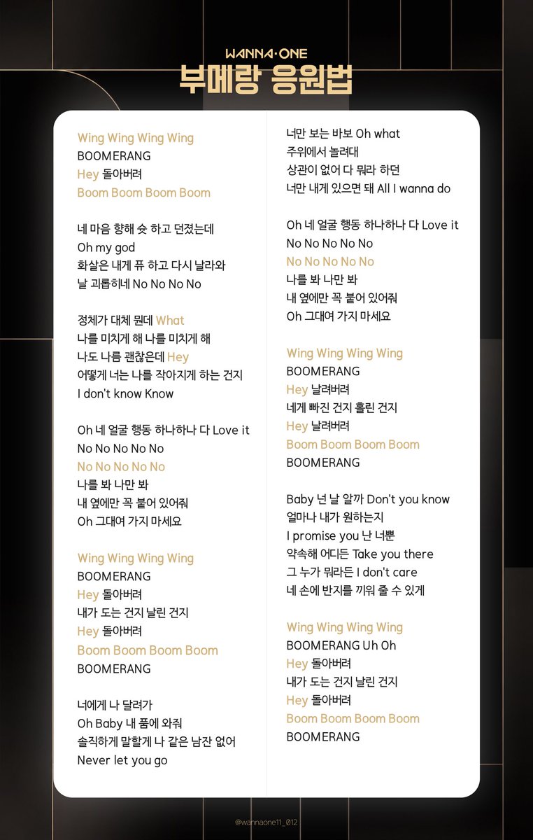 wannaone11_012's tweet photo. 🎙️ 워너원 𝗞𝗖𝗢𝗡 𝗟𝗔 무대 응원법 및 가사지 공유 

안녕하세요, 2026 워너원 음원총공팀입니다.

이번 워너원 2026 KCON LA 무대를 더욱 뜻깊게 만들어줄 응원법 및 가사지를 안내해 드립니다. 현장에 직접 함께하지 못하는 워너블분들이 많으시겠지만, 각자의 자리에서 화면 너머로 목소리를 보태며 마음으로 함께 응원해 주세요!

어디에 있든 워너원과 워너블이 하나 되는 순간을 위해 많은 관심과 공유 부탁드립니다.🩵

** 선공개된 셋리스트에 맞춰서 제작되었습니다. 
** <다시, 봄바람>은 응원법이 공개되지 않은 이유로 가사지로 대체되었습니다.