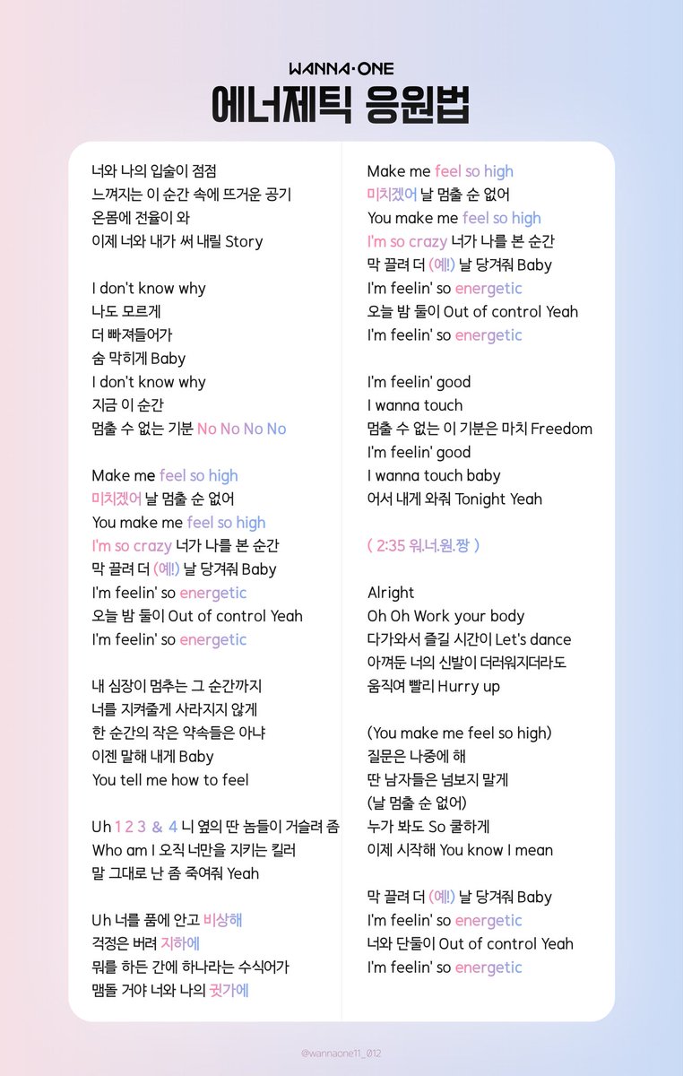 wannaone11_012's tweet photo. 🎙️ 워너원 𝗞𝗖𝗢𝗡 𝗟𝗔 무대 응원법 및 가사지 공유 

안녕하세요, 2026 워너원 음원총공팀입니다.

이번 워너원 2026 KCON LA 무대를 더욱 뜻깊게 만들어줄 응원법 및 가사지를 안내해 드립니다. 현장에 직접 함께하지 못하는 워너블분들이 많으시겠지만, 각자의 자리에서 화면 너머로 목소리를 보태며 마음으로 함께 응원해 주세요!

어디에 있든 워너원과 워너블이 하나 되는 순간을 위해 많은 관심과 공유 부탁드립니다.🩵

** 선공개된 셋리스트에 맞춰서 제작되었습니다. 
** <다시, 봄바람>은 응원법이 공개되지 않은 이유로 가사지로 대체되었습니다.