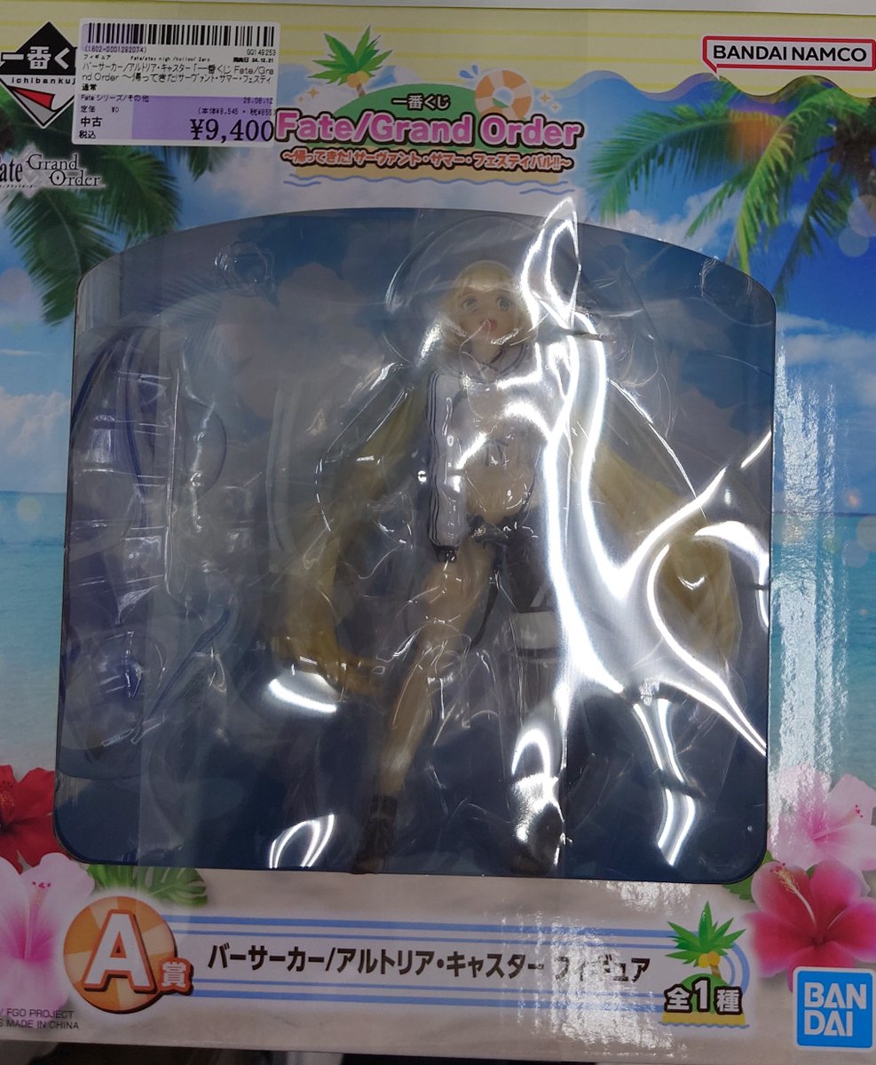 FGO 一番くじ サバフェス　アルトリア・キャスター　フィギュア 👑買取商品のご案内🗡️ 一番くじ FGO サバフェス A賞 バーサーカー
