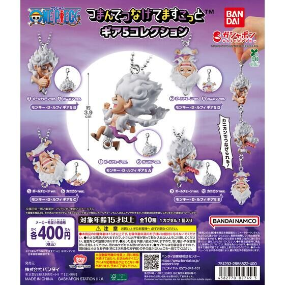 銀魂 フィギュア 10種11体セット【未開封】+おまけ 🆕入荷商品情報🆕 ・ONE PIECE つまんでつなげてますこっと ギア5