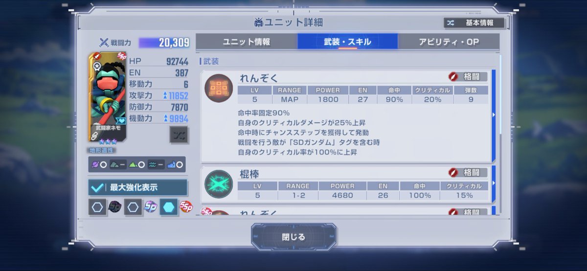 VARDANT47's tweet photo. パワー低いが回避されるか弾数切れるまでずっとネモのターンが出来るとか
再現が過ぎるwww
運営さん、ありがとう‼️
#ジージェネエターナル https://t.co/5V7Hev8553