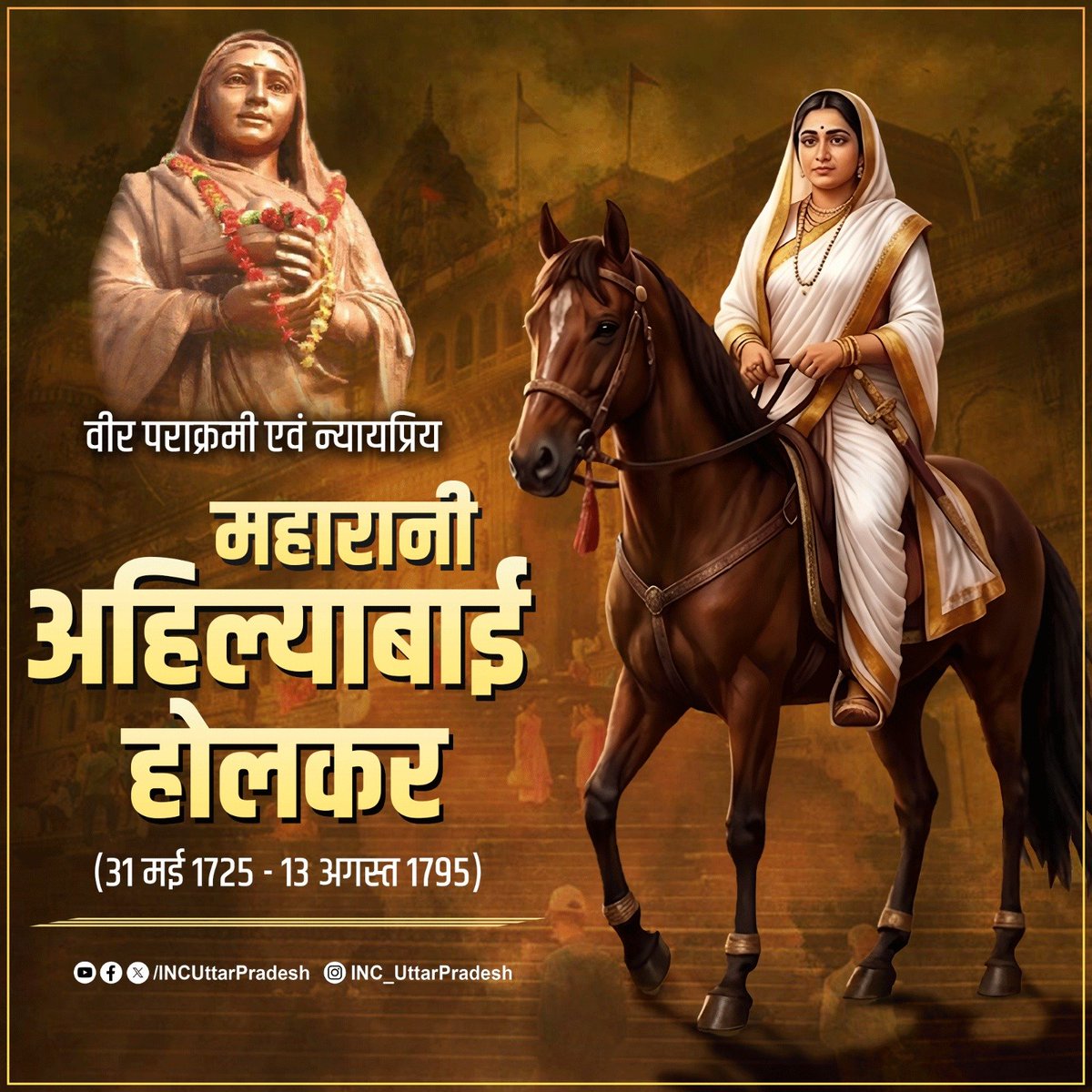 SevadalBHD's tweet photo. न्याय, धर्म, जनकल्याण और सुशासन की प्रतिमूर्ति, पुण्यश्लोका लोकमाता अहिल्याबाई होल्कर जी की पुण्यतिथि पर उन्हें कोटि-कोटि नमन!

नारी शक्ति की अद्वितीय प्रतीक अहिल्याबाई होल्कर जी ने जनकल्याण को शासन का आधार बनाकर लोकसेवा की अनुपम मिसाल कायम की।

#AhilyabaiHolkar https://t.co/hDqCj8yQSi