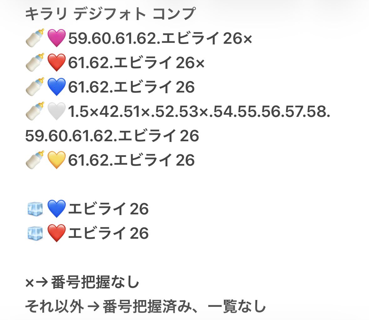 yual347's tweet photo. キラリ スクラッチ エビライ EBiDAN THE LIVE 2026 デジフォト 交換 EBiDAN Style M!LK ICEx 今弾 過去弾

【譲】佐野 塩﨑 曽野 山中 吉田 志賀 阿久根

【求】過去弾 阿久根 > 今弾他メンバー

ギガファイルでの交換
お気軽にお声がけください https://t.co/rhm72LxJ68