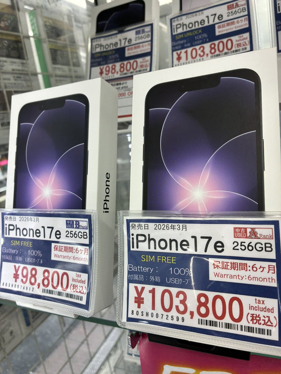 inverse_akiba2's tweet photo. iPhone17シリーズ入荷しました❗️
#akihabara #iPhoneSecond https://t.co/tvJZyVQyfO