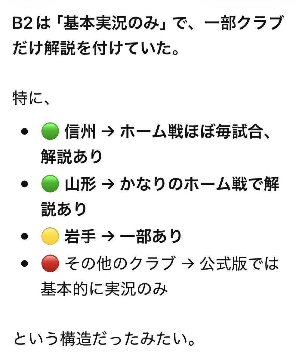 koutavic's tweet photo. BリーグoneはバスケットLIVEで解説はつくのかな？
B2はかなり限定的だったようだけど
井口さんの解説を求む
#井口基史 https://t.co/410kAm5lVe
