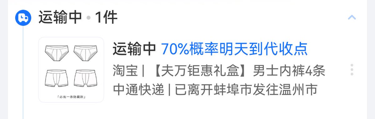 sexstudents's tweet photo. 粉红色
马上可以测评新的内裤了，夫万的盲盒，希望不要有什么雷霆配色🥺 https://t.co/uLR0P5VocC