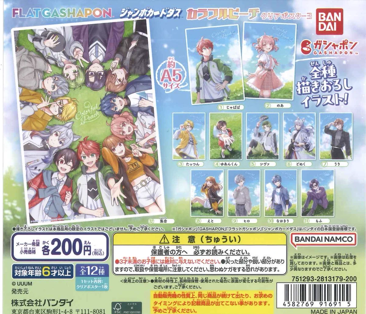 C-pla 横浜中華街店【公式】 auf X: „⭐️本日の新入荷商品⭐️ 📌ONE
