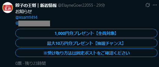 ｺﾝﾅﾝｷﾏｼﾀ… @Ohsho_campaign