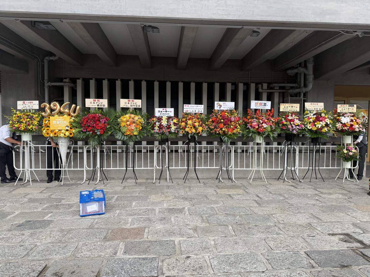 s_skn_s's tweet photo. ふぉ〜ゆ〜武道館！お花たくさん来てる👏 https://t.co/FxAWFG92Ng
